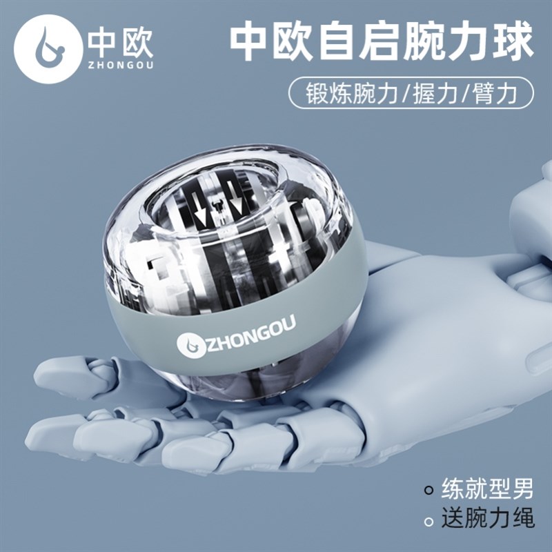 腕力球男手腕握力器健身锻炼器自启动金属静音腕力训练器