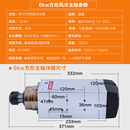 4.5kw 6kw主轴电机 雕刻机主轴 速发昌盛主轴 电主轴开料机雕刻机