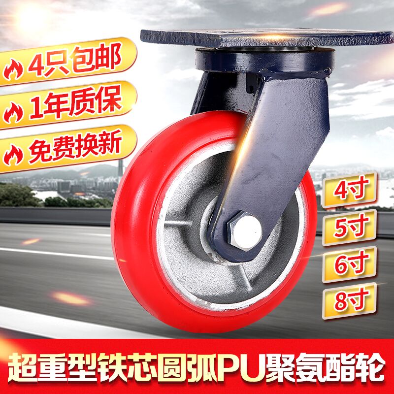超重型圆弧PU万向轮带刹车铸铁芯4寸5寸6寸8寸移动货架轮子脚轮
