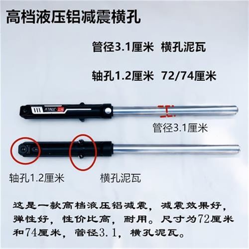 电动三轮车前减震器太子款三轮车前叉前避震器加强弹簧减震器