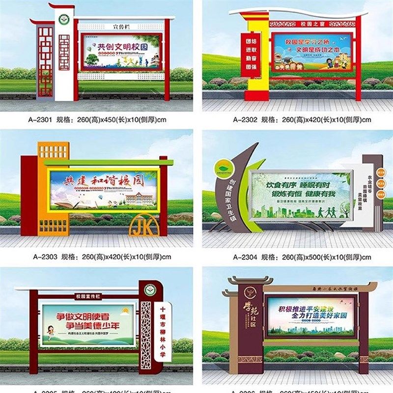 定制户外不锈钢烤漆宣传公示栏挂墙立式铁艺公告栏仿古广告展示牌