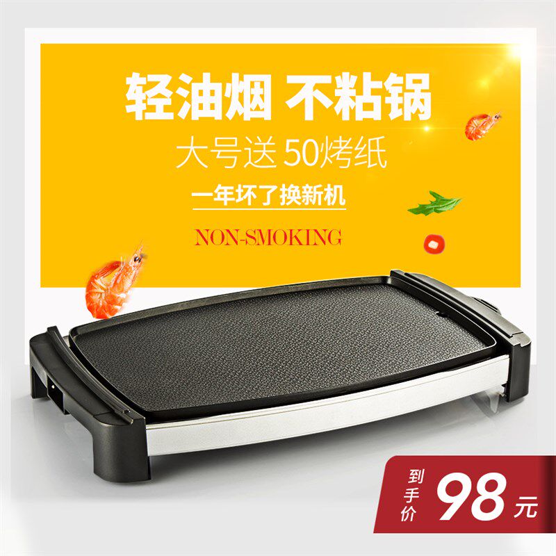 电烤炉韩式家用无烟o不粘烤肉机电烤盘铁板烧烤肉锅一体锅