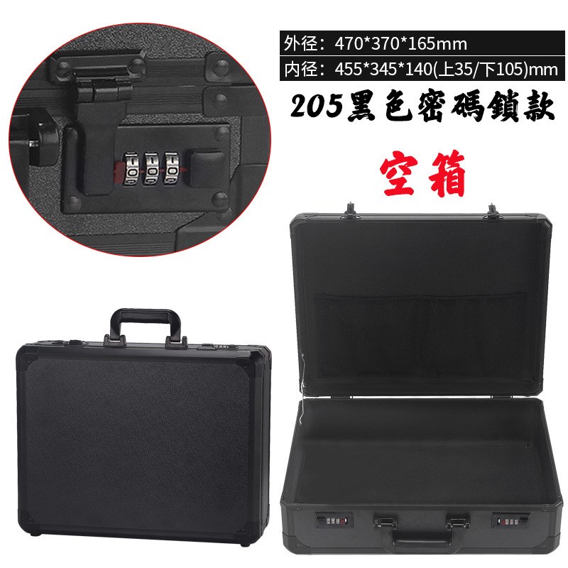 全黑色五金工具手提箱密码锁多功能收纳箱仪器设备箱铝合金