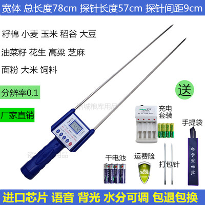 粮食水分测定仪小麦玉米水稻谷物菜籽芝麻含水率测量测试回潮仪器