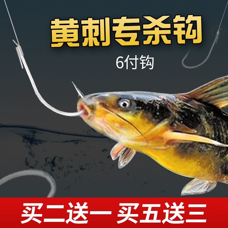 现货白狐专攻昂刺鱼神器黄刺鱼鱼钩F绑好成品子线组双钩全套专钓