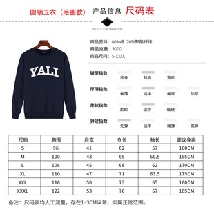 南雅校服秋冬卫衣雅礼文化衫圆领卫衣加绒加厚上衣长沙衫哥定制