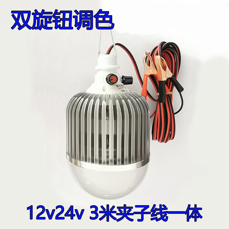 推荐双旋钮调色水果生鲜灯12v24v电瓶用48v60v72v电动车用LED灯调