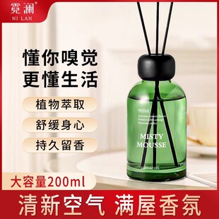 霓澜香薰精油酒店房间卧室厕所香氛卫生间香水家用室内持久