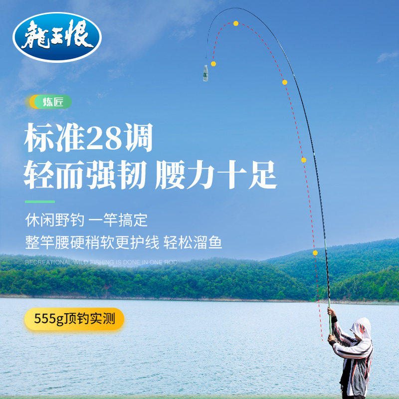 龙王恨练匠d5h鱼竿手杆超轻超硬钓鱼竿野钓鲢鳙大物手竿巨物台钓