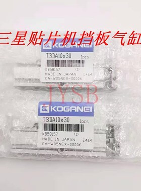 三星贴片机挡板气缸小金全TBDA10X30 WTSA10*30-22W80S原装井新