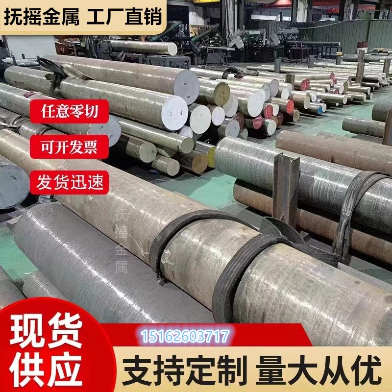 DC53模具钢CR12MOV pP20 4CR13 铬12钼钒 SKD11 NA80 H13模具钢LD