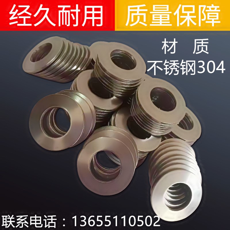 速发碟簧蝶簧 碟型蝶形碟形弹簧垫片震撼低价垫圈无毛W刺各种非标