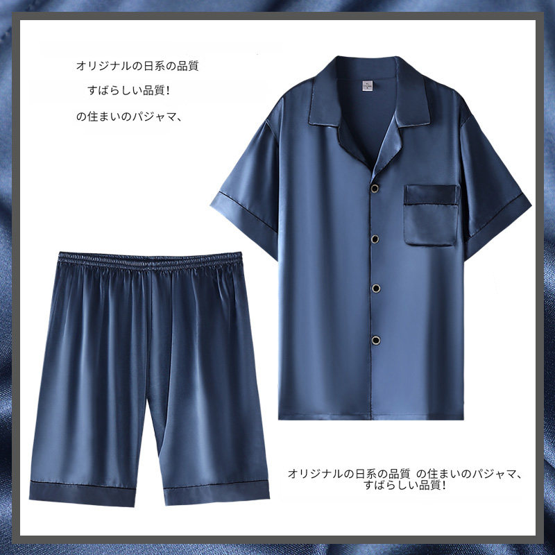 真丝睡衣男士夏季薄款高级感短袖冰丝大码丝绸男款Z家居服套装