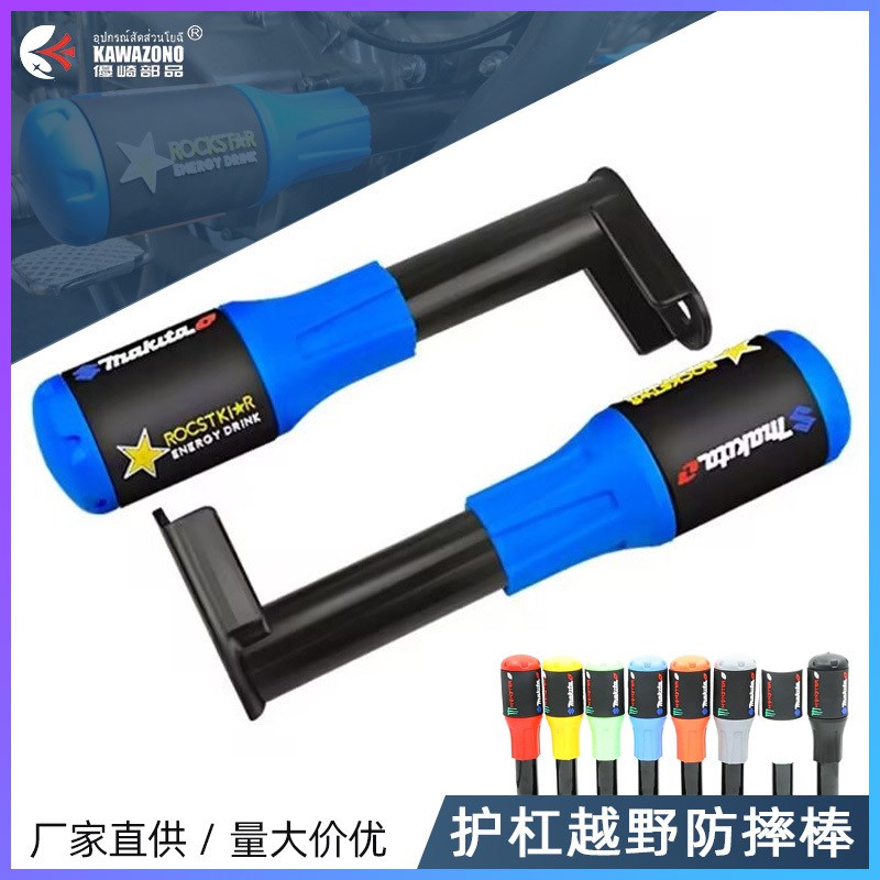 摩托车防摔棒防撞棒通用配件电动车护杠越野改装保险杠