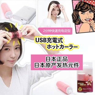 卷发筒固定神器充电式 空气刘海器家用自粘加热定型发卷学生女