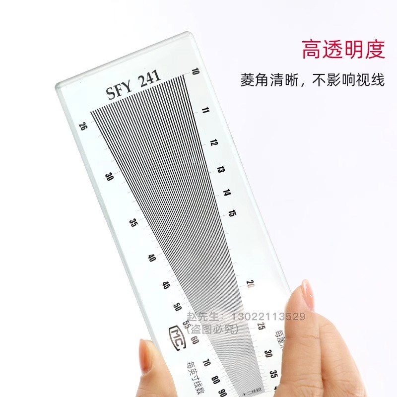 织物纬密镜cSFY264经纬仪筛网密度尺玻璃塑料纺织密度镜241/280
