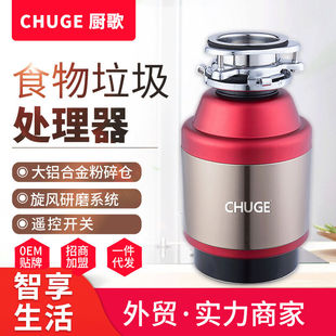 新品 厨余垃圾处理器食物垃圾处理器迷你旋转研磨铝合金Y粉碎仓家