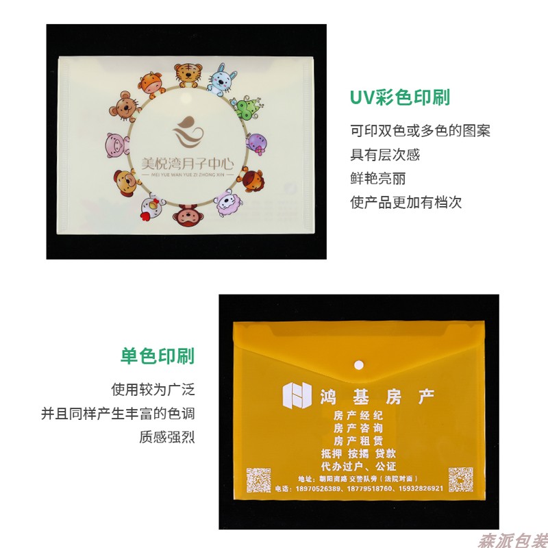 a4文件袋定制来图做塑料按扣档案袋小学生科目O分类印log防水收纳