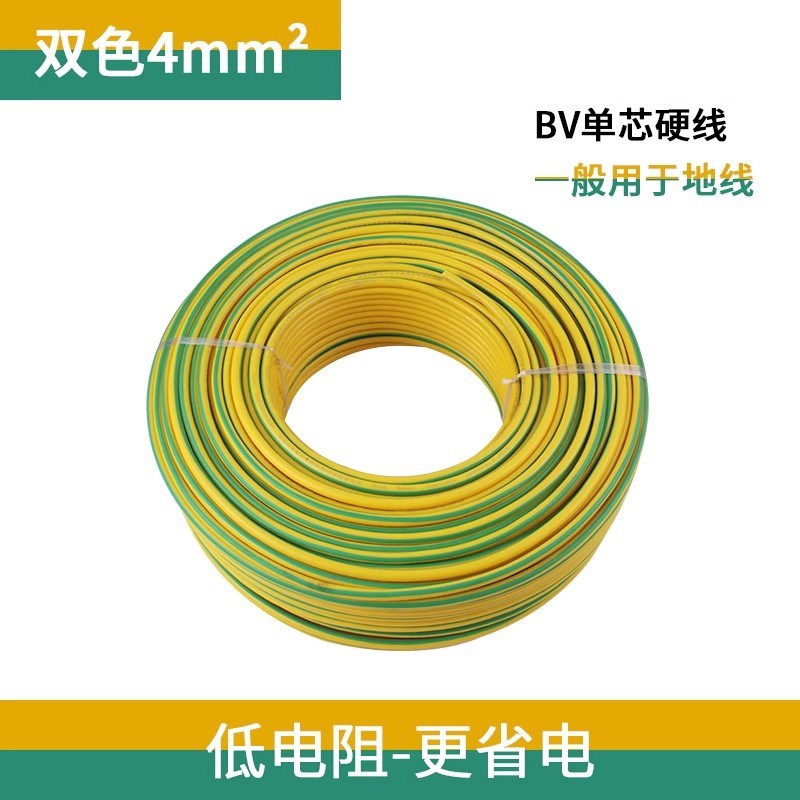电线1.5/2.5/4/6/10平方铜芯BV单芯铜线国标家用阻燃家装硬线