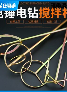 搅拌杆打灰搅灰杆头电钻电动电x锤钻批土粉搅拌机搅拌器旋转螺旋