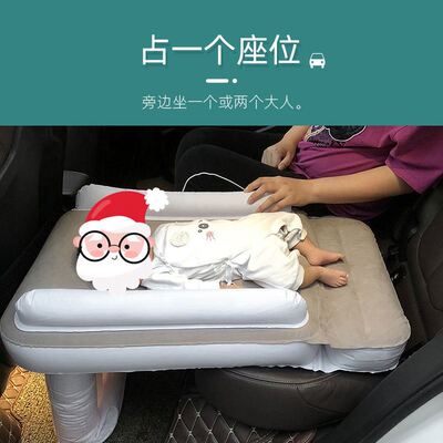 儿童长途坐车f神器婴儿充气牀车载牀垫高铁带娃旅行孩子车内睡觉