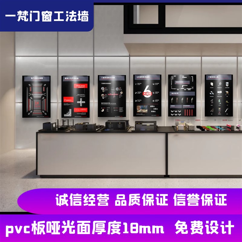 门窗功法墙安装交付展示墙工艺展示墙定制设计工法设备岛台展板