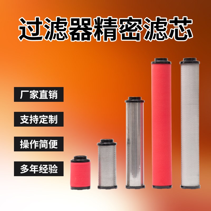 日本替代好滤旺ORION2000过滤器滤芯 EDS/ELS/EMS/EKS级空气滤芯