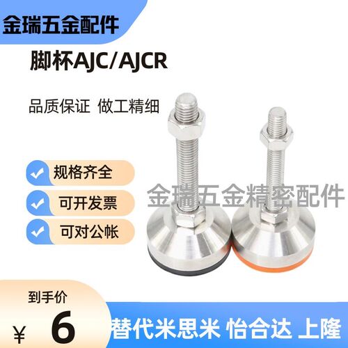 上隆脚杯AJC AJCR-D78/D98/D118-M20/M24-L120/L150