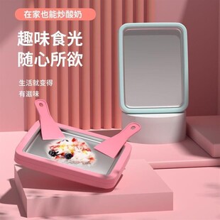 炒酸奶机家用小型炒冰机迷你儿童炒酸奶专用冰淇淋机炒冰盘免插电