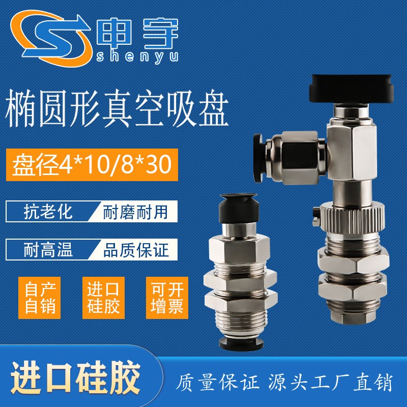 吉尼尔椭圆型真空吸盘P6X10固定式金具PA5X10EN6J弹簧式PD8X20ES6
