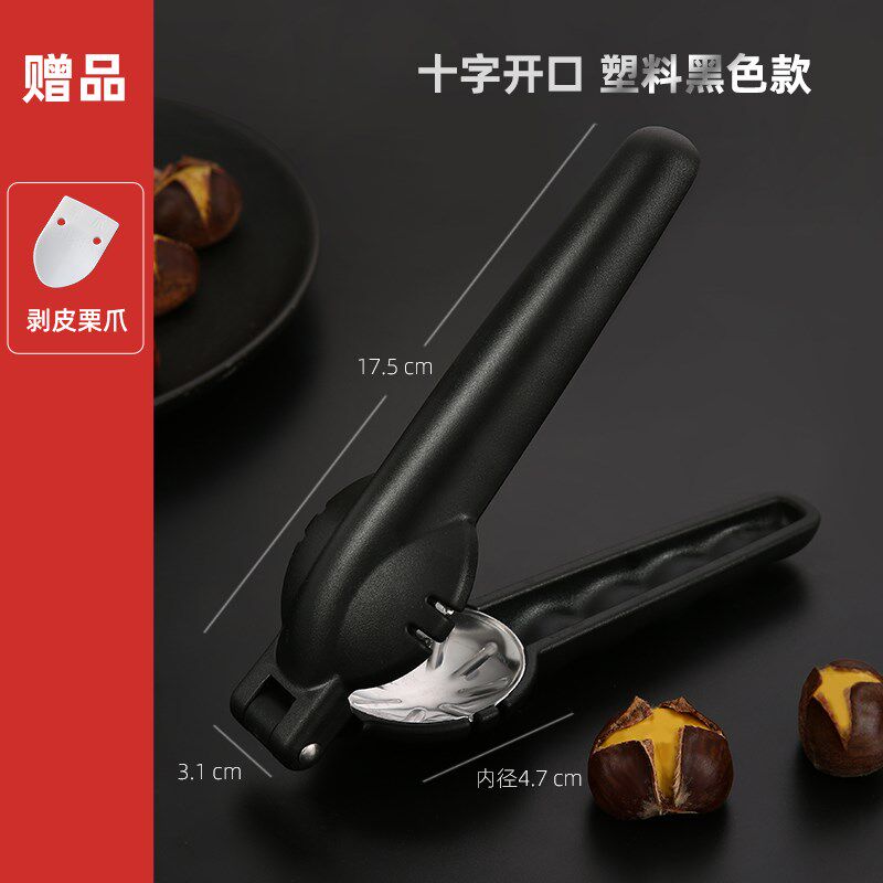 小众高货栗子开口器板栗夹子家用生板栗剥壳器开板栗神器栗子去皮