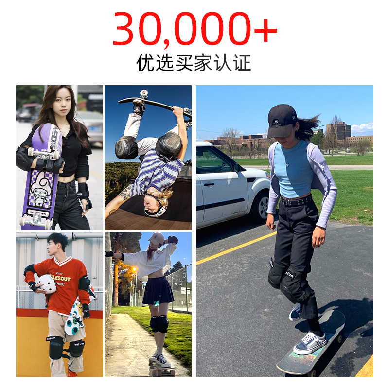 滑板护具c头盔套装女生长板陆冲板轮滑护膝成人儿童男专业防护装