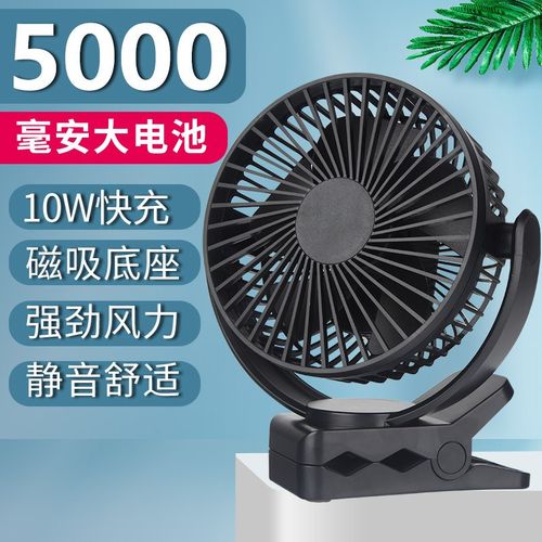 充电小风扇学生桌面宿舍寝室婴儿车用迷你便携长续航静音夹扇
