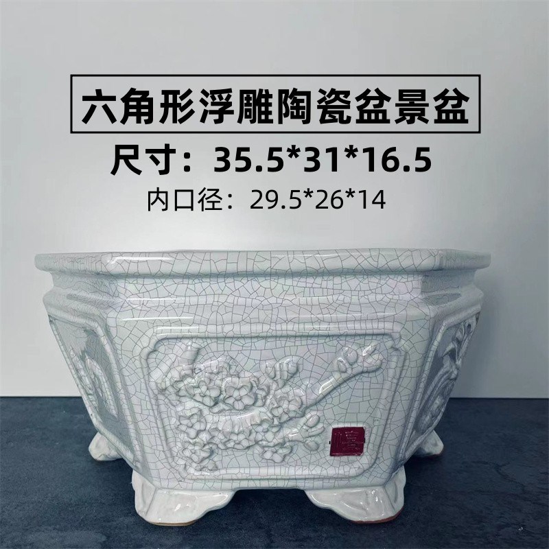 六角形陶瓷盆景花盆青瓷白色裂纹三角梅黄杨罗汉松勒竹花盆包邮