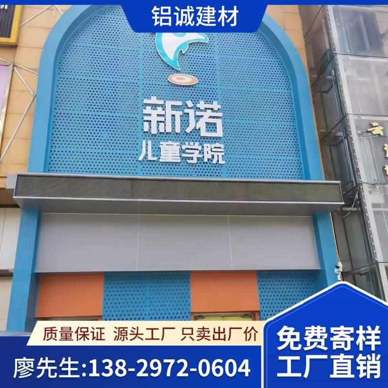外墙雨棚铝单板定制氟碳铝单板门头冲孔造型灯槽定做设计安装一体