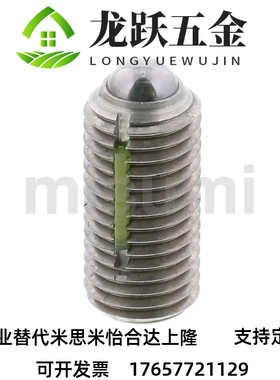 米斯米 LBSU-LA SUH-A BLBSU3A 柱塞 六角孔球头柱塞带防松。