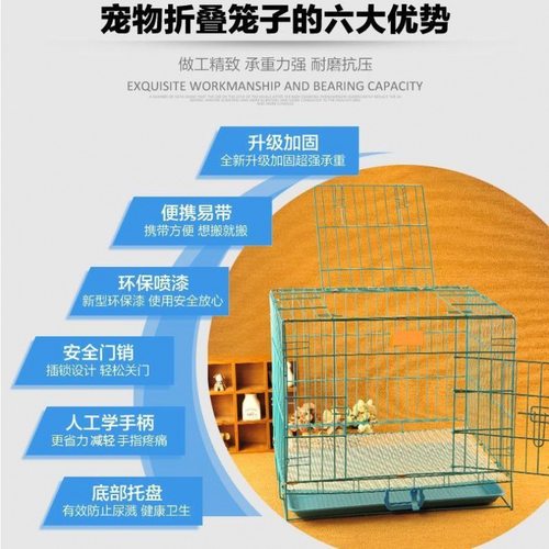 狗笼小型犬中型犬泰迪狗狗笼带厕所室内鸡笼兔笼托V运笼鸽子摺叠