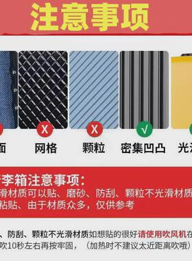 行李箱贴膜耐磨透明保护膜防水尘30寸网红24寸拉杆旅行箱贴纸大号