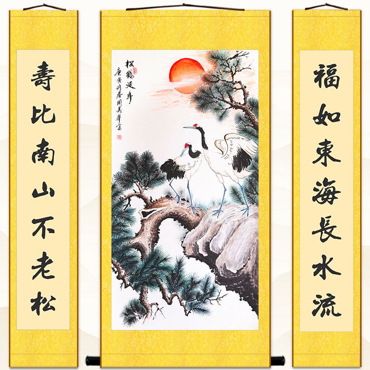 松鹤延年图中堂画 书房客厅装饰画 丝绸挂画卷轴画 贺寿拜寿礼品