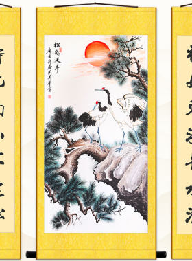 松鹤延年图中堂画 书房客厅装饰画 丝绸挂画卷轴画 贺寿拜寿礼品