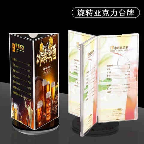 速发透明压克力六面/三面旋转台卡立牌A5旋转展示牌广告牌三角桌