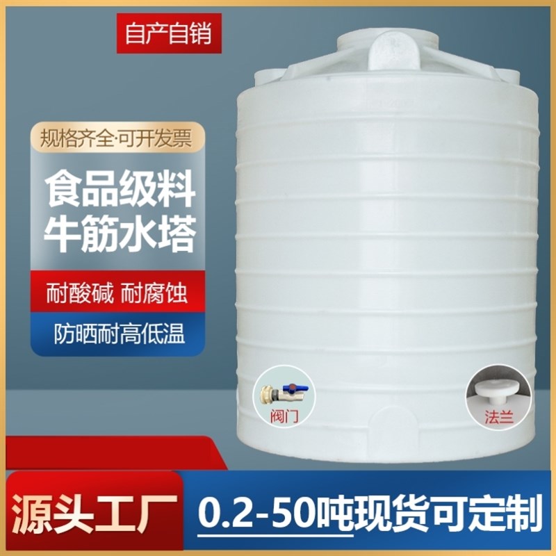 户外塑料水塔储水罐大号储水桶加厚大容量pe水箱1/3/5/10吨蓄水罐