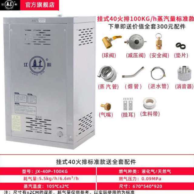 新品江心燃气蒸汽机发生器商用节能煮豆浆蒸馒头包子液化气酿酒锅怎么样,好用不?