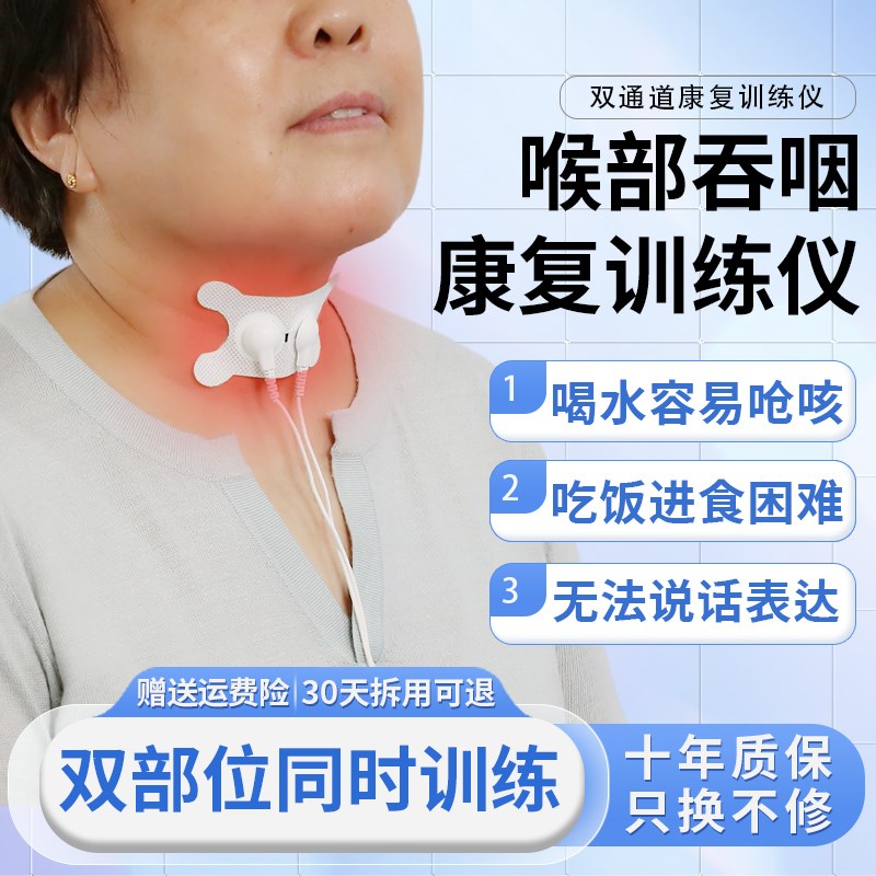吞咽训练康复器中风手部手指偏瘫上下肢腿部手脚功能智能电动器材