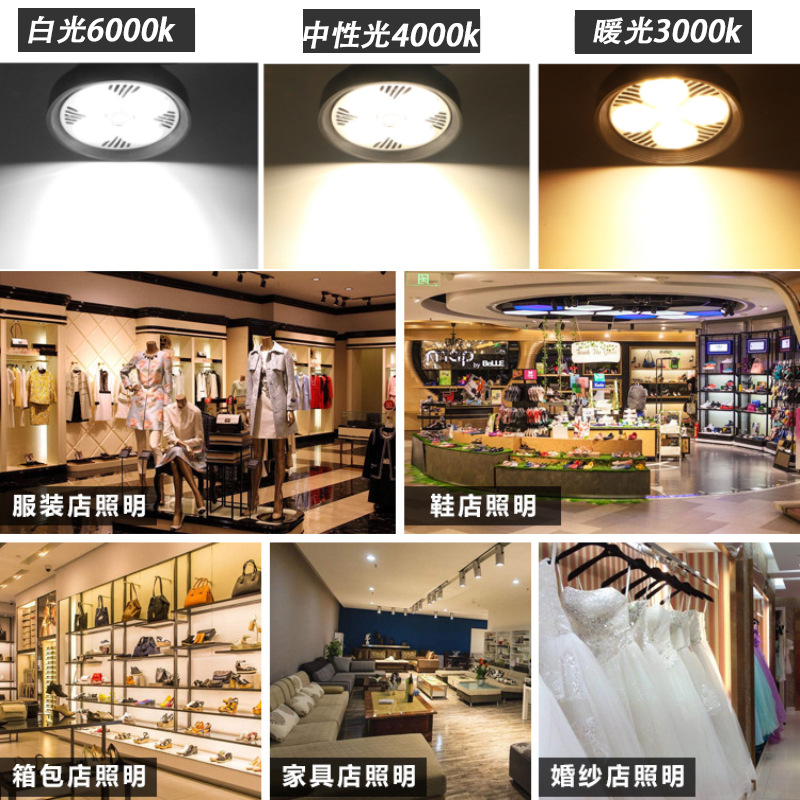 速发Spotlights led track lights Women's clothing store spotl