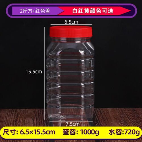 蜂蜜瓶塑料瓶子一斤2斤5斤装食品级带内盖加厚透明包装蜜糖密封罐