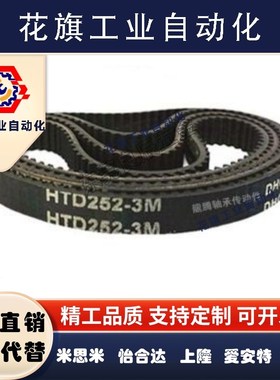 同步带 S3M198 S3M201 S3M204 S3M207 同步皮带 带宽 6 10 15 20