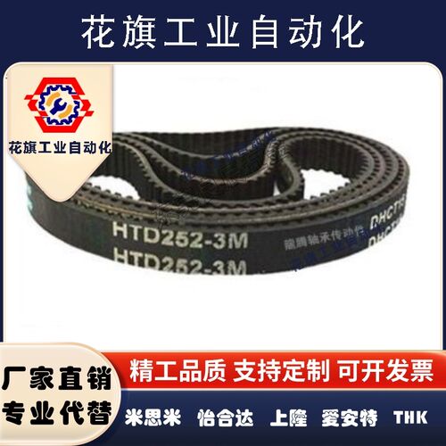 同步带 S3M198 S3M201 S3M204 S3M207 同步皮带 带宽 6 10 15 20