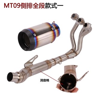 适用于摩托车MT09钛合金排气管改装 XSR900侧排全段排气管 FZ09