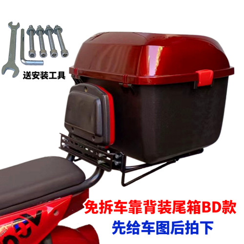 电动车后尾箱支架l电瓶自行车后备箱固定架电瓶车储物箱支撑架改